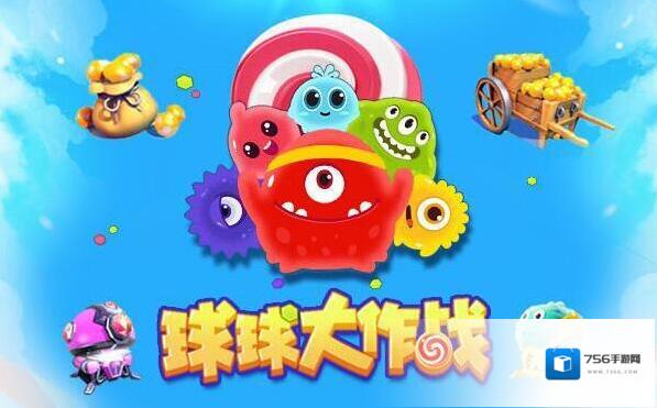 球球大作战有哪些技巧 高手进阶攻略