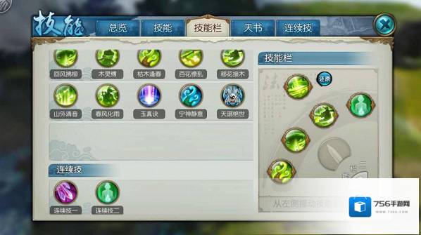 诛仙云梦