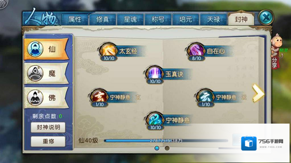 诛仙手游云梦前期技能怎么加点