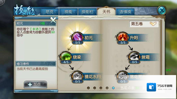 诛仙还能