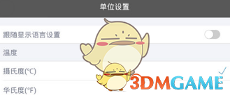 墨迹天气就可以