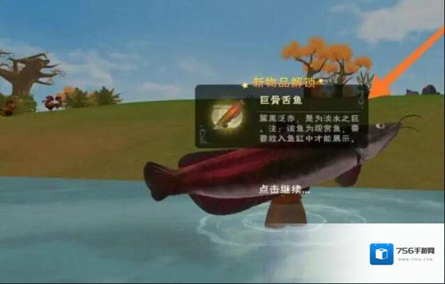 创造与魔法钓鱼