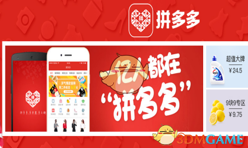 《拼多多》刷单方法介绍