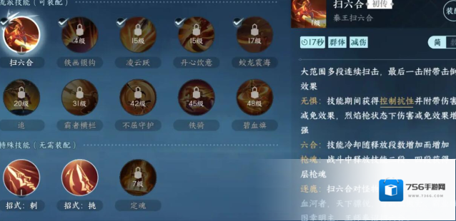 逆水寒手游冻结反应是什么 丐帮绝学是什么