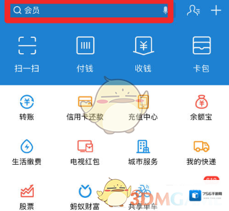 支付宝点击