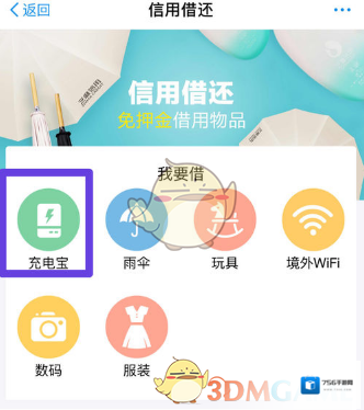 支付宝就可以