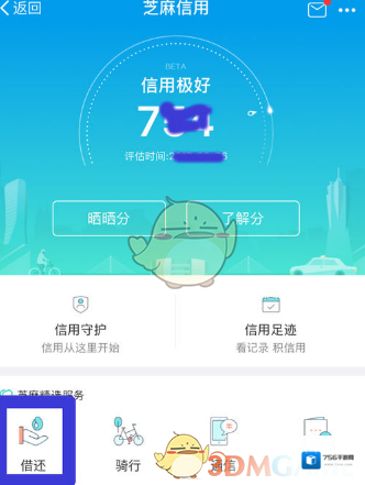 支付宝搜索栏