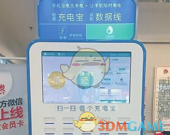 支付宝租充电宝