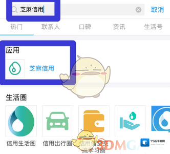 支付宝利用