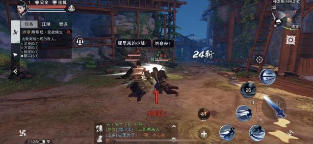 楚留香升级