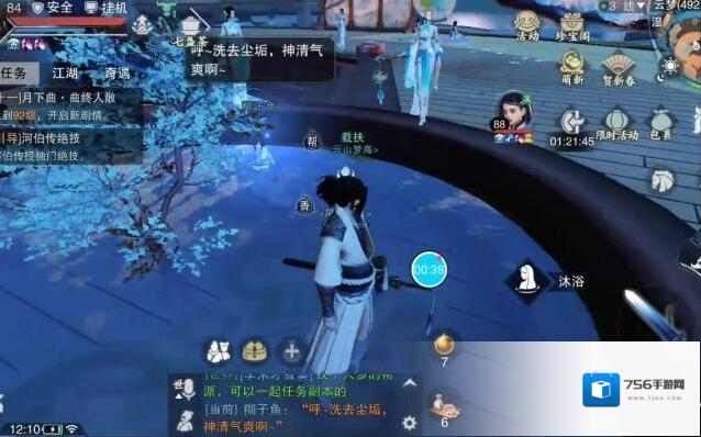 楚留香怎么升级技能
