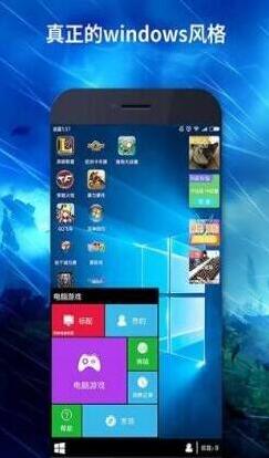 《口袋网咖》功能介绍