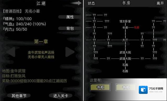 放置江湖攻略全支线有哪些