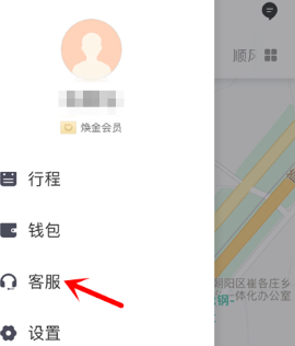 滴滴出行就可以