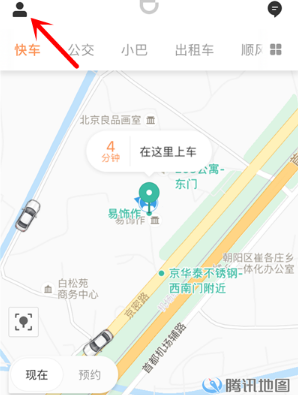滴滴出行在线投诉