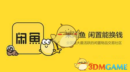 《闲鱼》怎么修改卖家价格