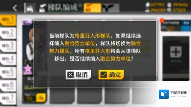 少女前线编成任务怎么做