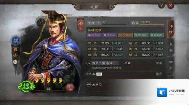 三国志战略版能力