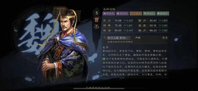 三国志战略版曹丕怎么玩
