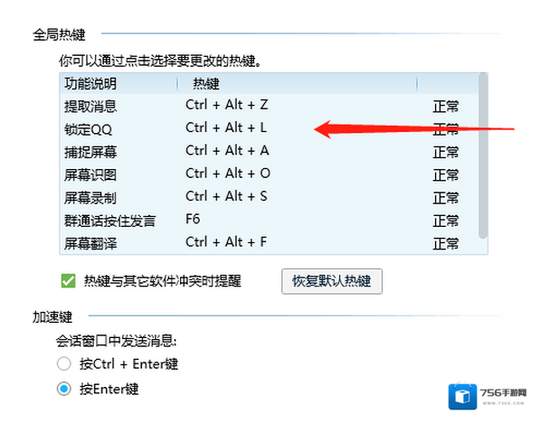 QQ三条杠