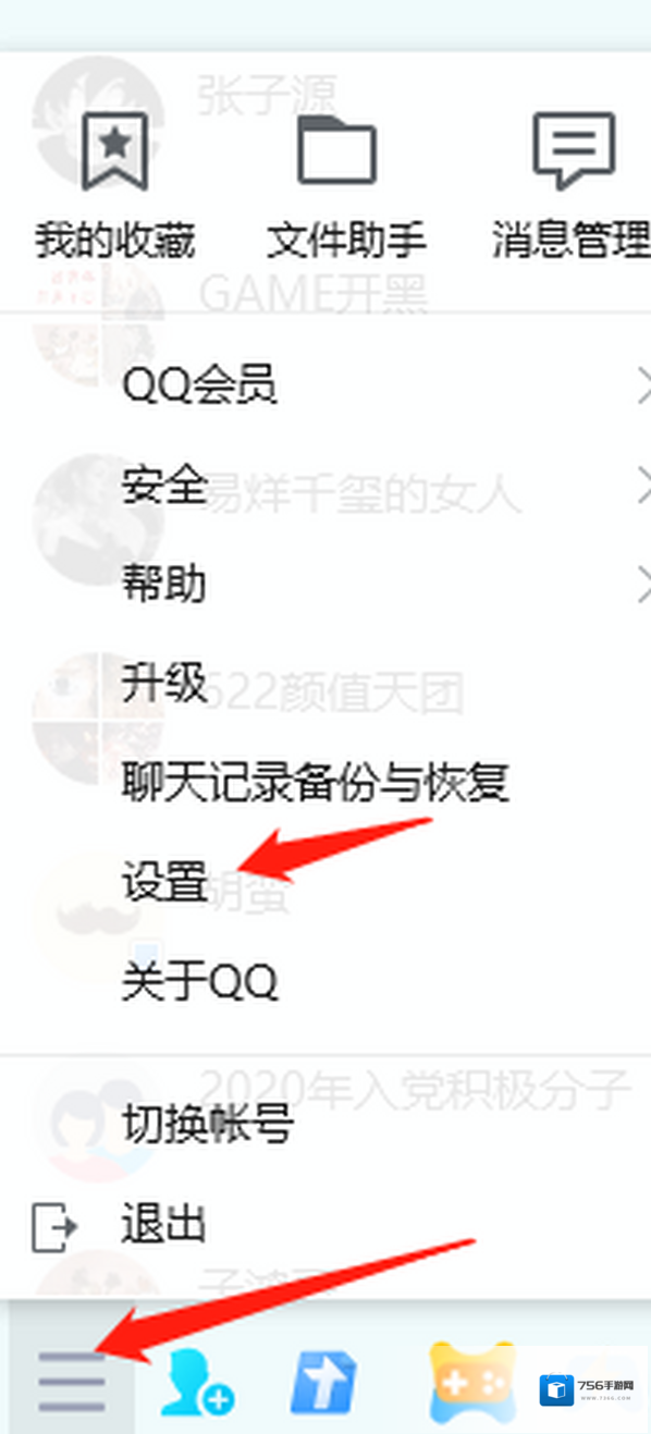 QQ功能