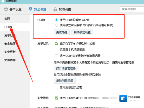 QQ信息