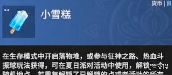 永劫无间派对