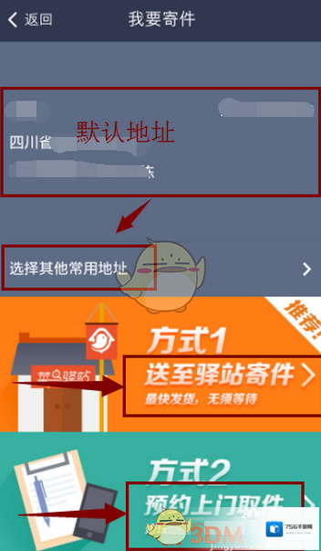 支付宝寄送