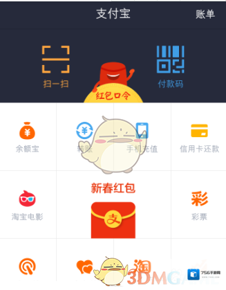 支付宝寄件