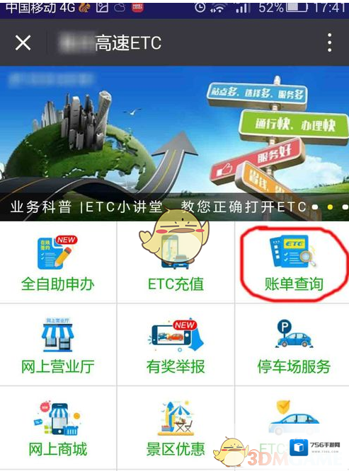 微信绑定