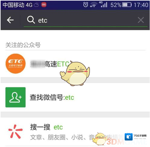 微信点击