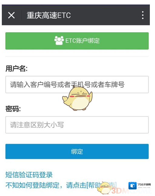 微信查询