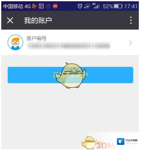 微信历史账单