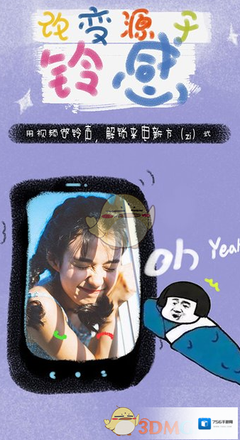 铃感格式