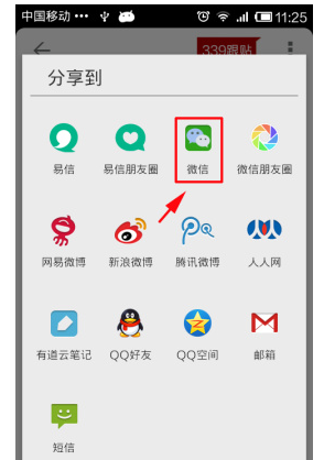 网易新闻怎么操作