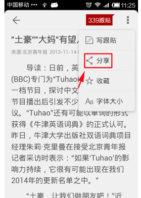 网易新闻有趣的新闻