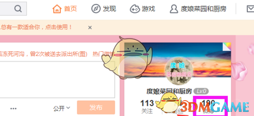 微博打赏