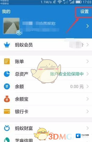 支付宝点击打开