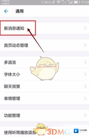 支付宝消息