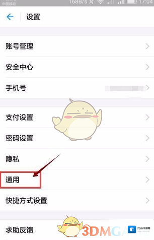 支付宝好友