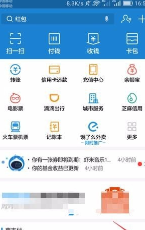 支付宝点击