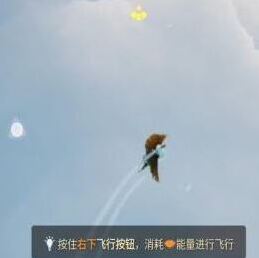 光遇飞行怎么控制方向
