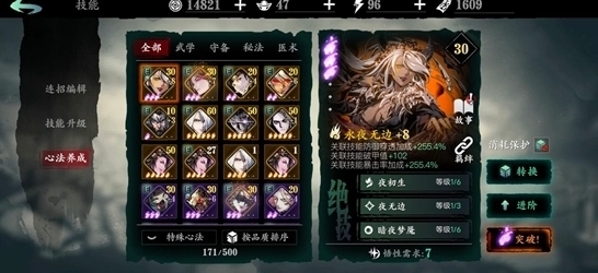 影之刃三金边绝技是什么