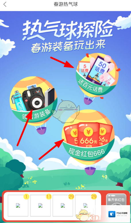 菜鸟裹裹游戏