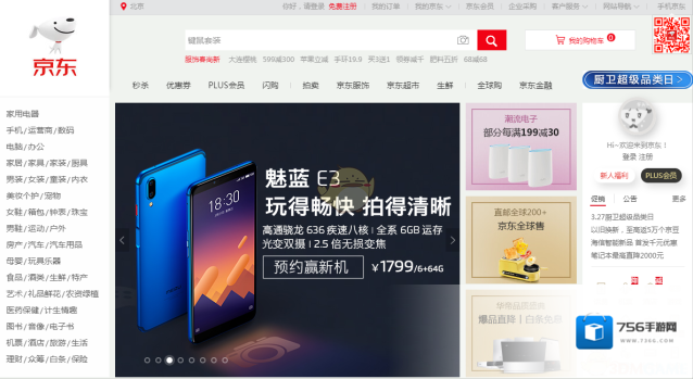《京东》为什么不能使用支付宝付款？