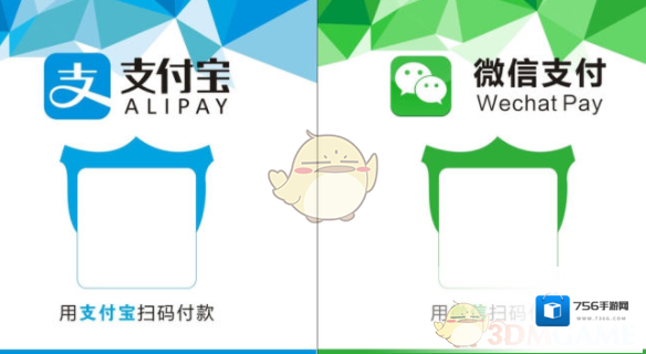 京东支付方式