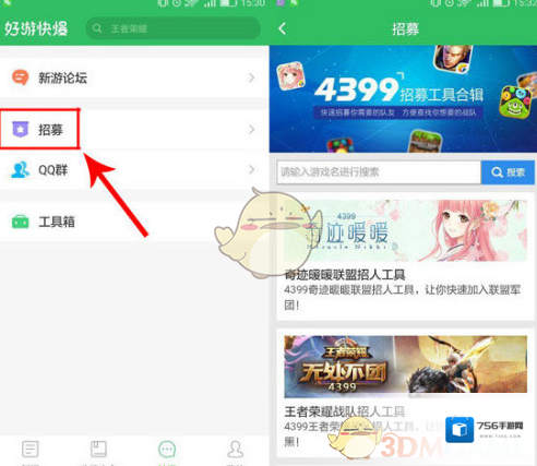 好游快爆信息