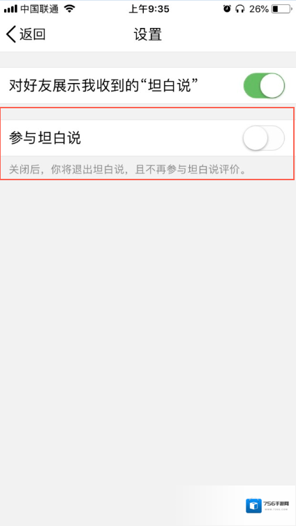 QQ怎么关闭