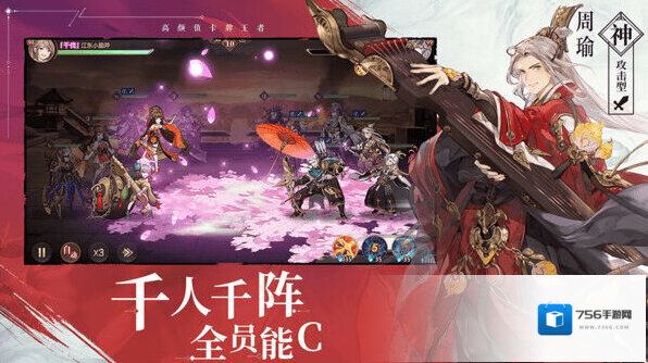 三国志幻想大陆玩家