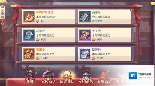 三国志幻想大陆升级头衔需要多少牌子